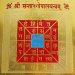 Shri-Santan-Gopal-Yantra