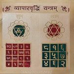 vyapar vridhi yantra